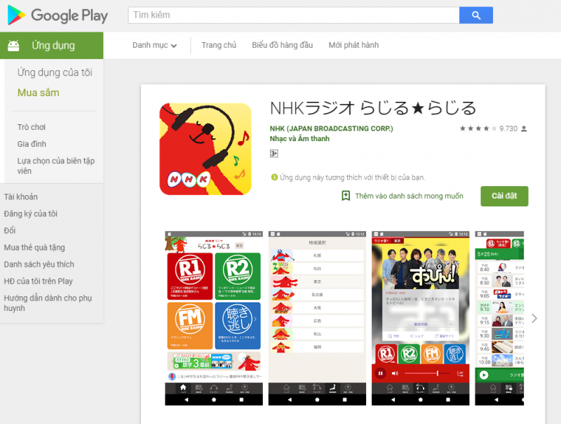 ứng dụng học tiếng Nhật 7